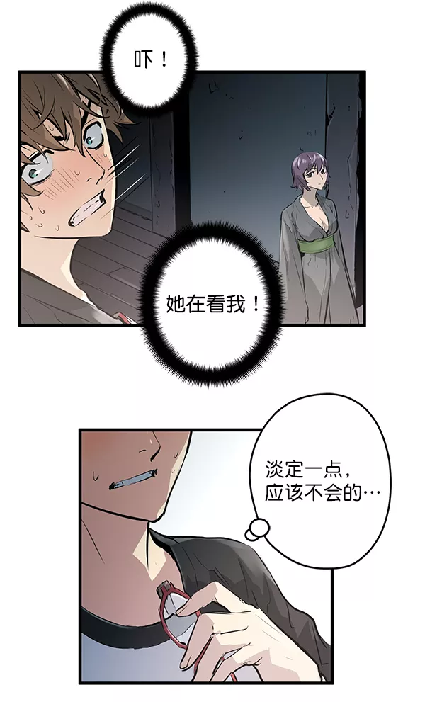 兰若怪谈漫画,第1话246图