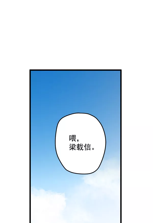 兰若怪谈漫画,第1话57图