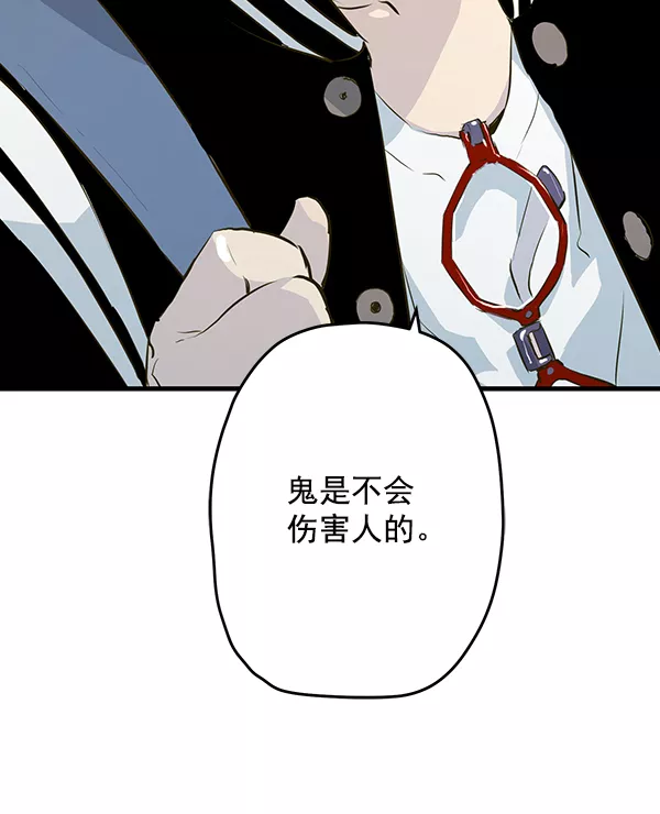 兰若怪谈漫画,第1话75图