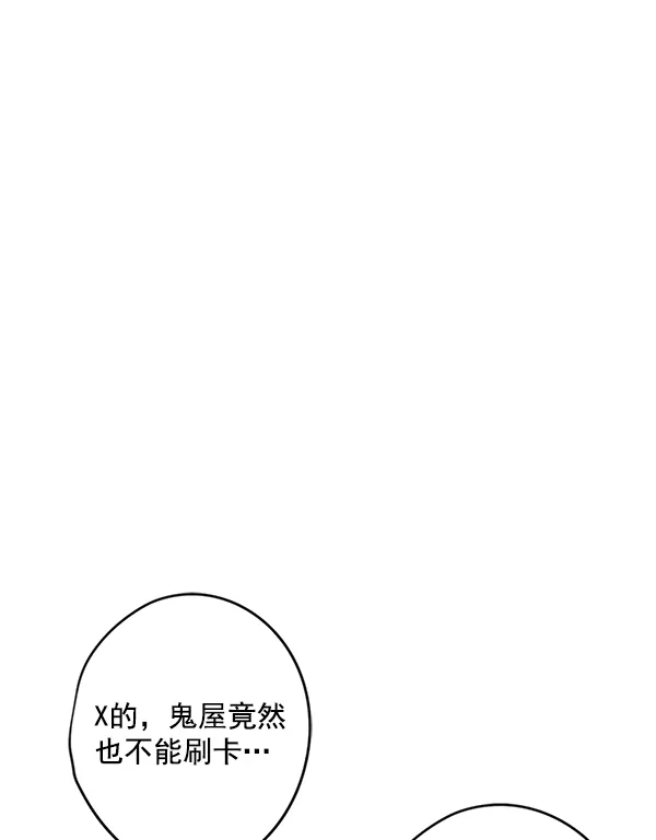 兰若怪谈漫画,第1话113图