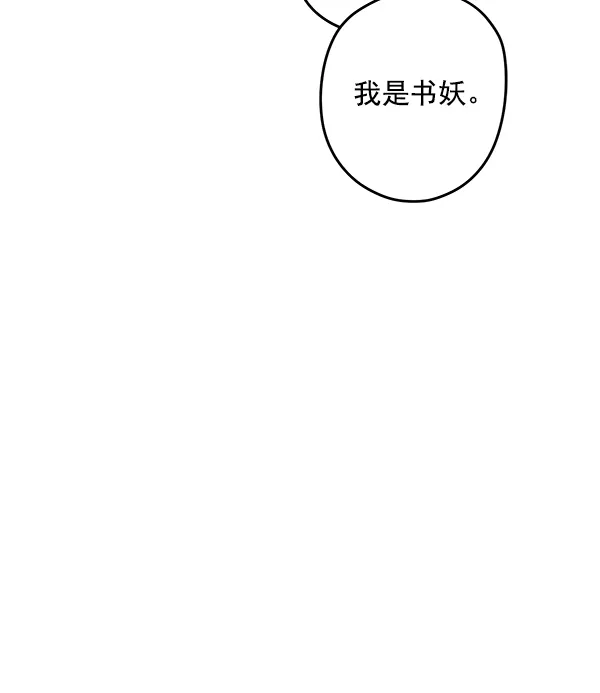 兰若怪谈漫画,第1话66图