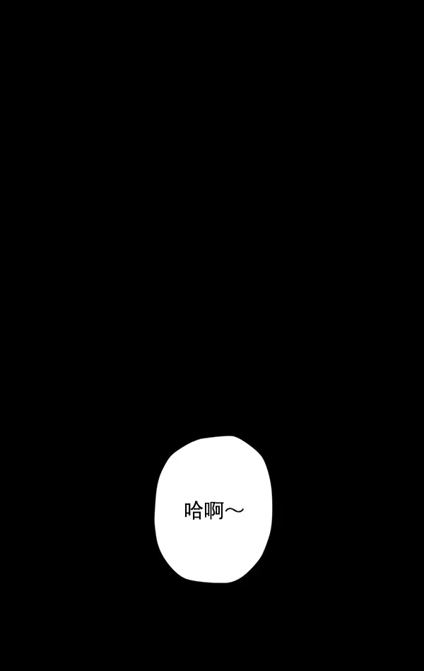 兰若怪谈漫画,第1话3图