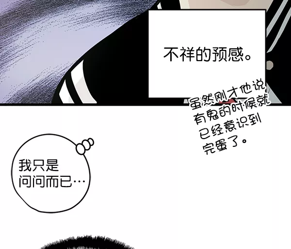 兰若怪谈漫画,第1话104图