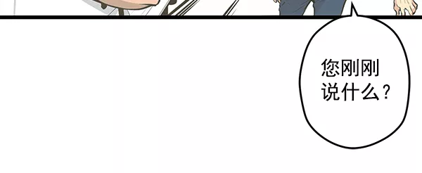 兰若怪谈漫画,第1话82图