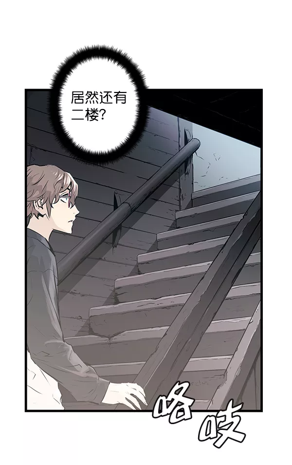 兰若怪谈漫画,第1话130图