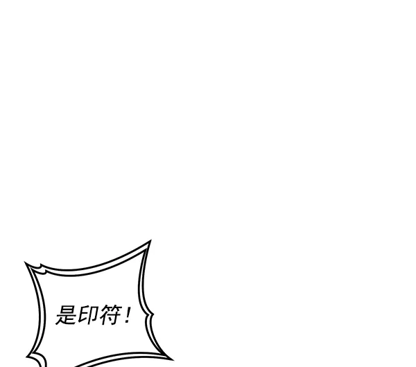 兰若怪谈漫画,第1话140图