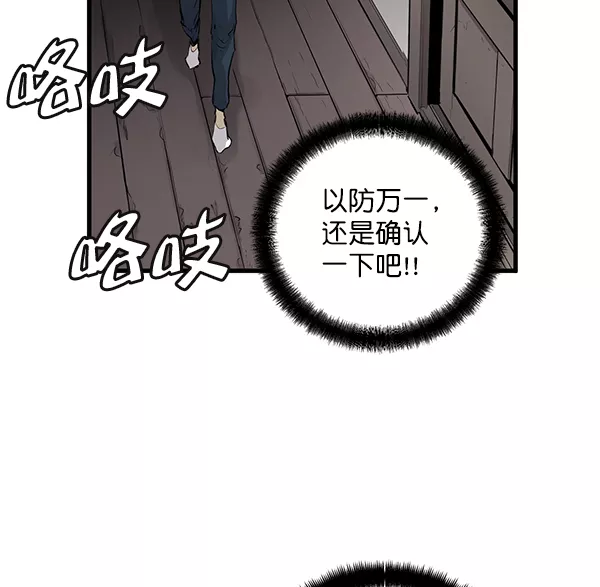 兰若怪谈漫画,第1话124图