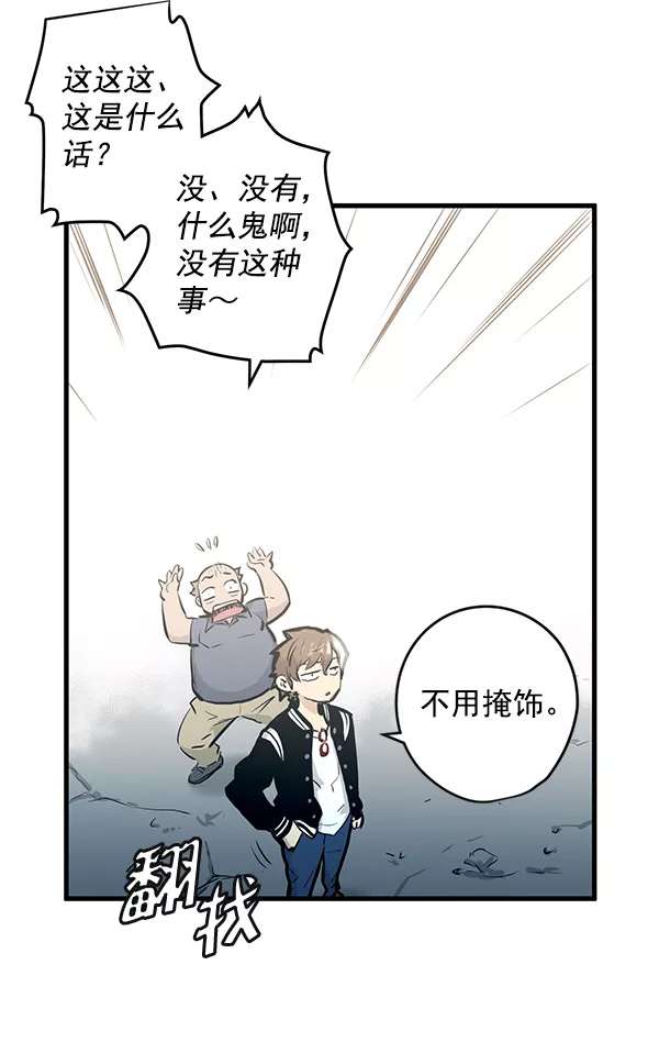 兰若怪谈漫画,第1话96图