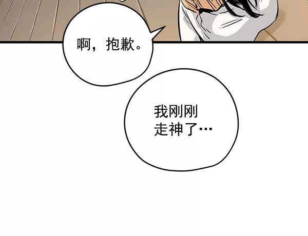 兰若怪谈漫画,第12话63图