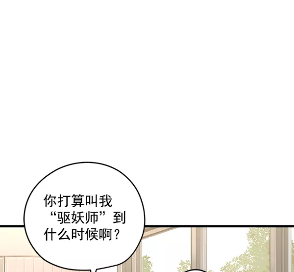 兰若怪谈漫画,第12话69图