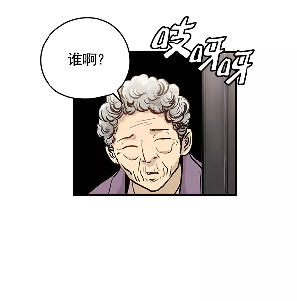 兰若怪谈漫画,第12话6图