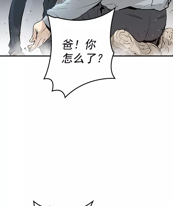 兰若怪谈漫画,第12话121图