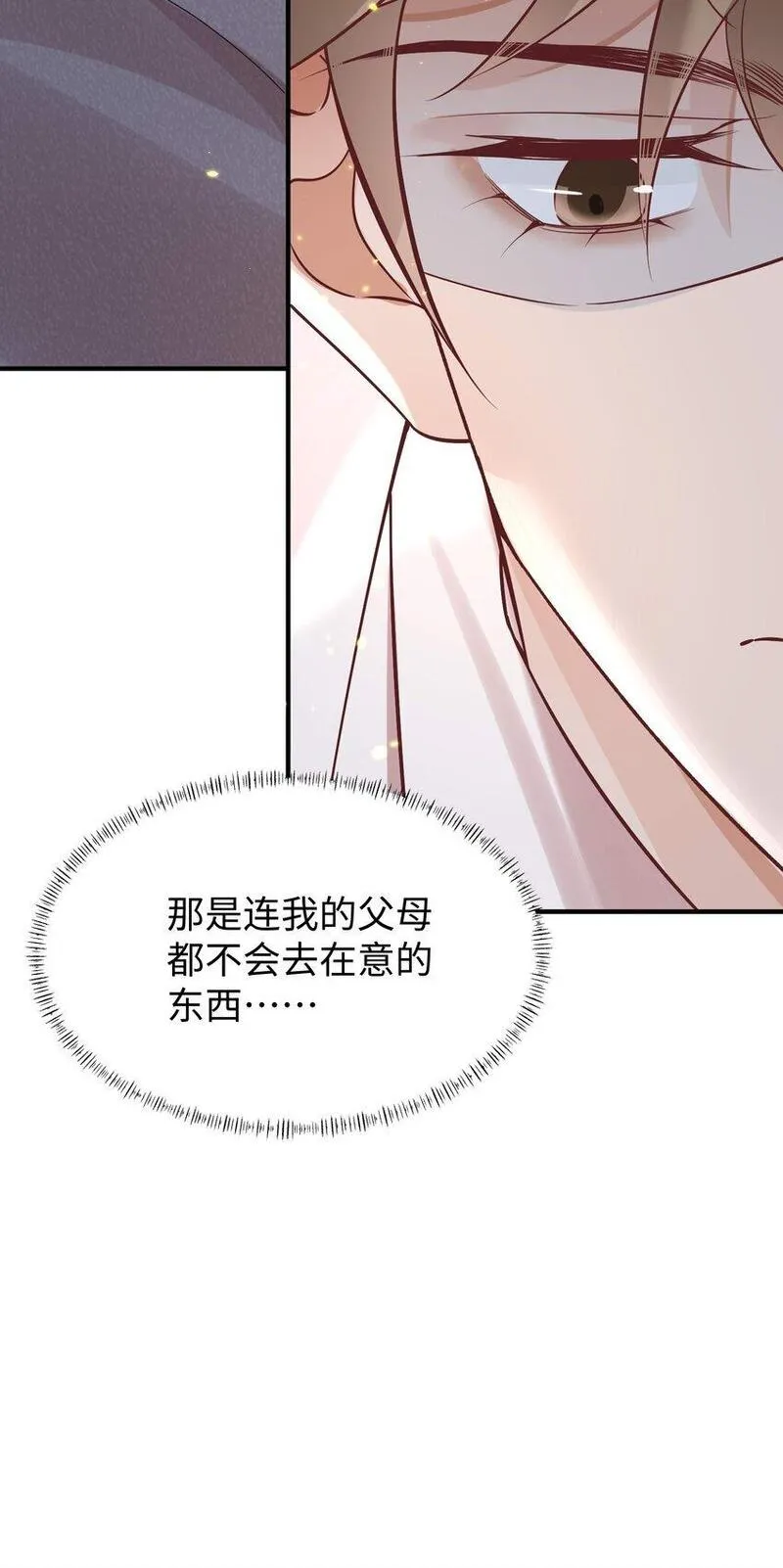 快穿之好好改造重新做人漫画,066 放松点&hellip;&hellip;12图