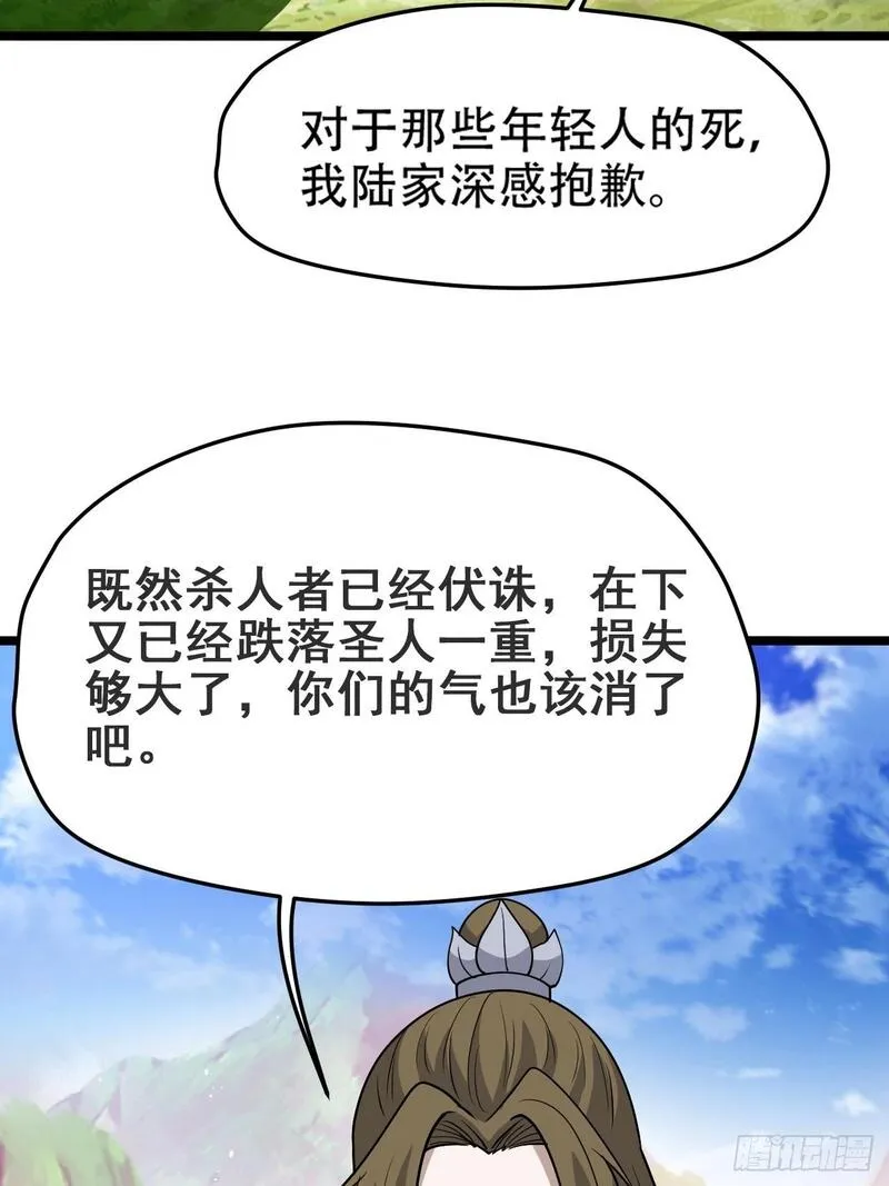 我儿快拼爹漫画,第九十五话：这不可能！！41图