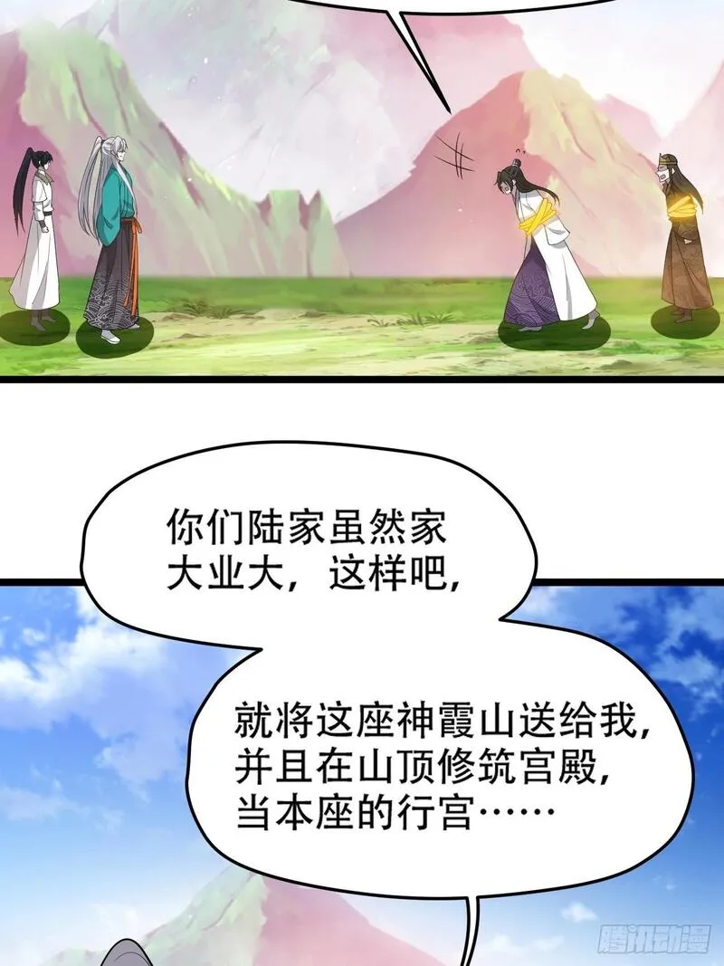 我儿快拼爹漫画,第九十五话：这不可能！！43图