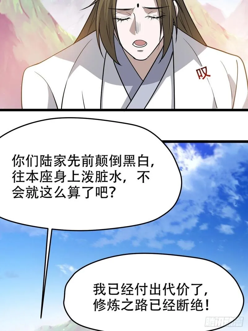 我儿快拼爹漫画,第九十五话：这不可能！！42图