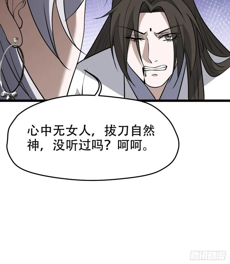 我儿快拼爹漫画,第九十五话：这不可能！！23图