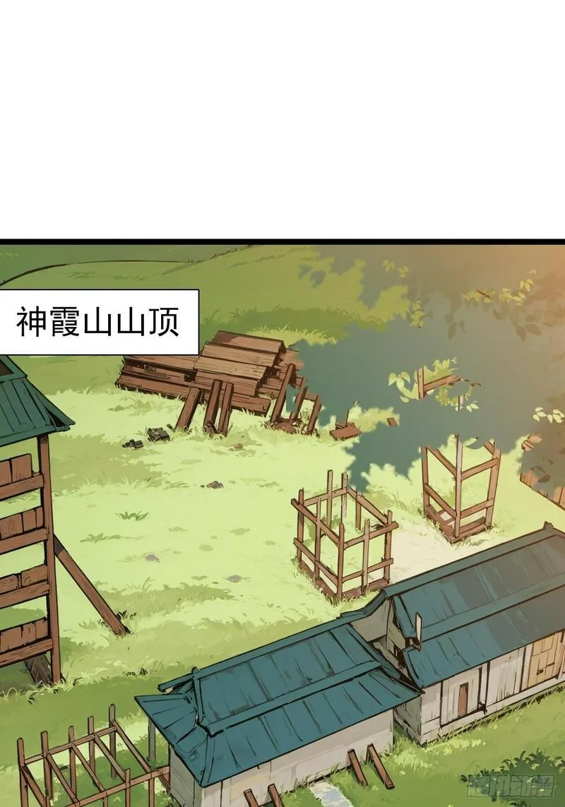 我儿快拼爹漫画,第九十六话：系统2.04图