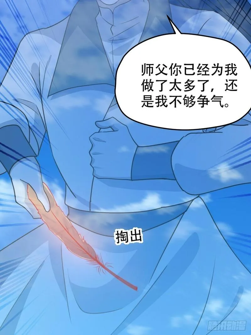 我儿快拼爹漫画,第九十八话：残花败柳14图