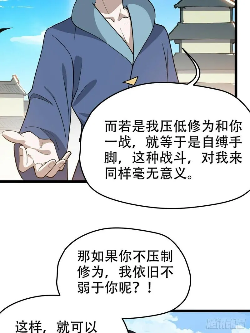 我儿快拼爹漫画,第九十八话：残花败柳6图