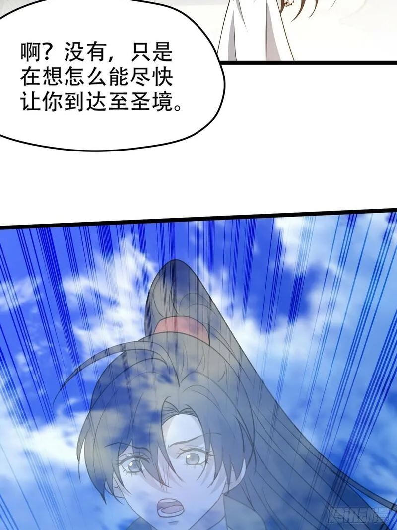 我儿快拼爹漫画,第九十八话：残花败柳13图