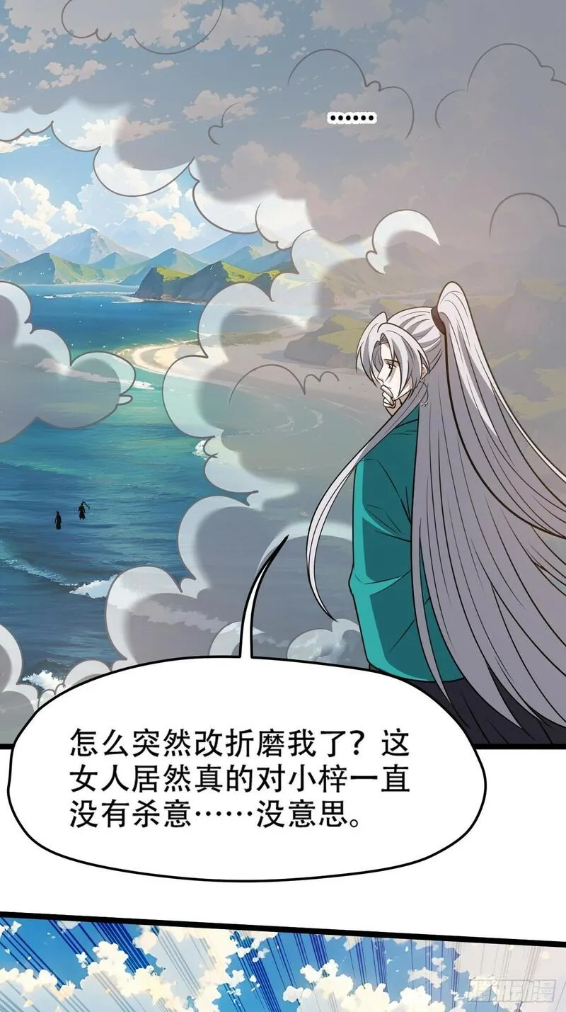 我儿快拼爹漫画,第九十八话：残花败柳42图