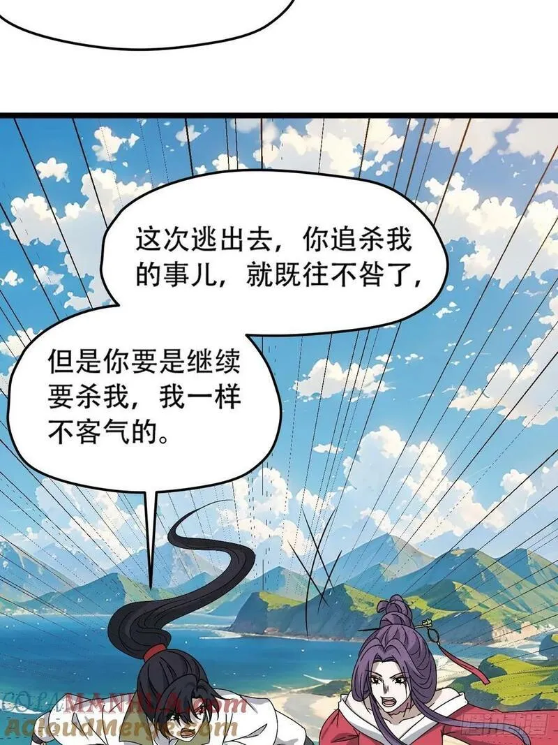 我儿快拼爹漫画,第九十九话：玄天宝库19图