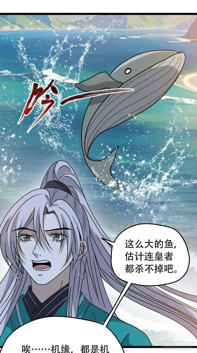 我儿快拼爹漫画,第九十九话：玄天宝库24图