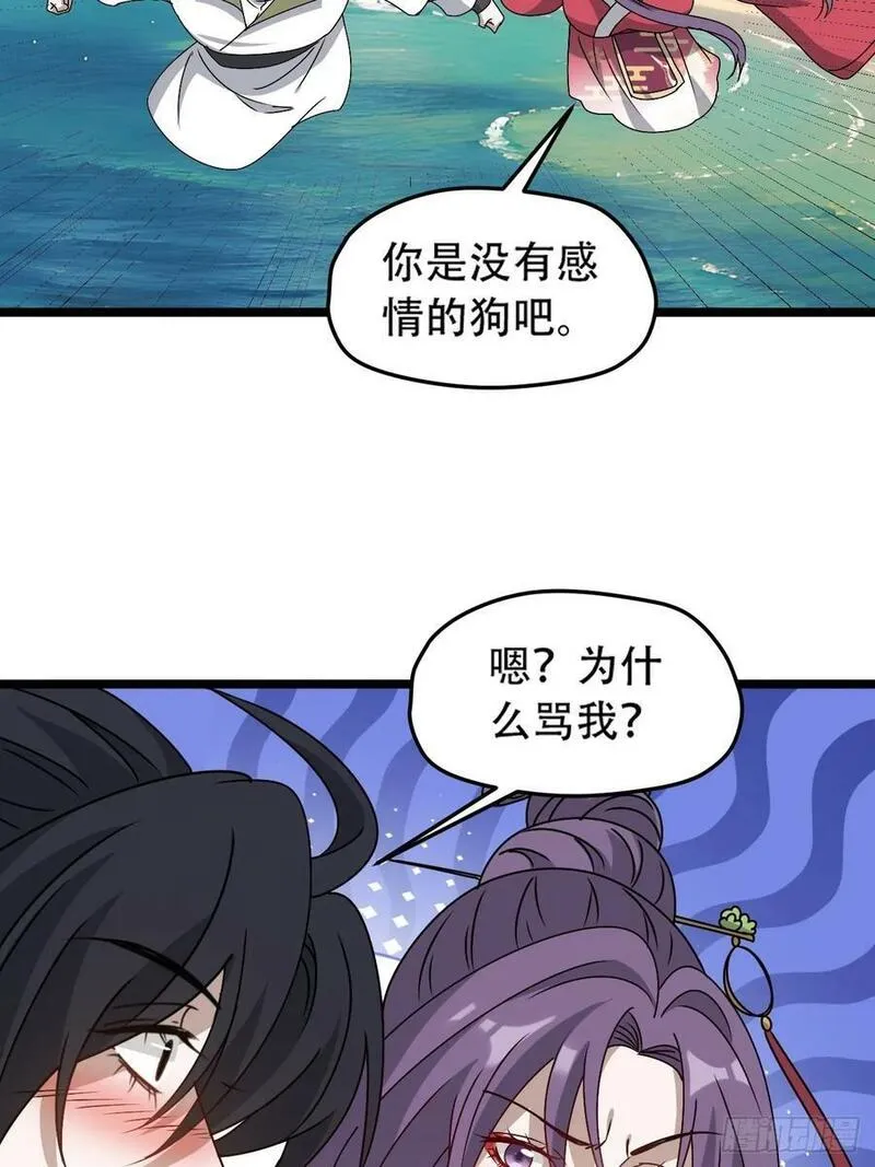 我儿快拼爹漫画,第九十九话：玄天宝库20图