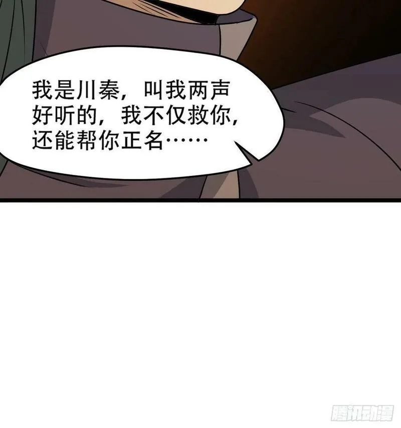 我儿快拼爹漫画,第一百零一话：震尘城50图