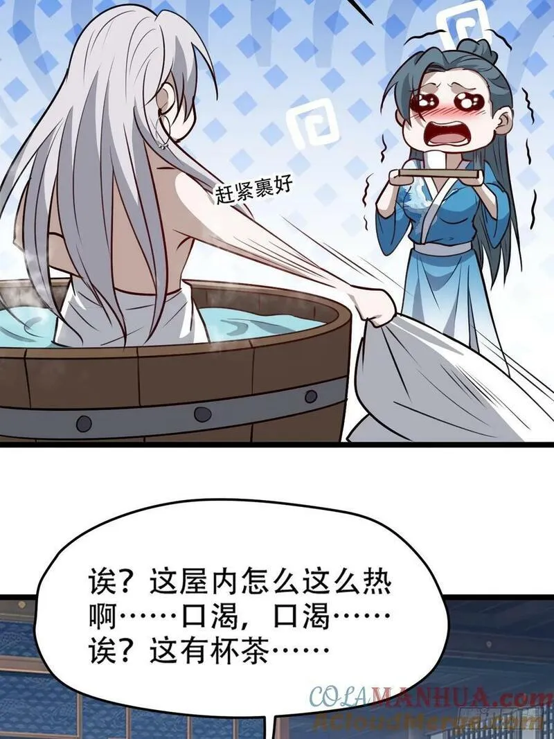 我儿快拼爹漫画,第一百零三话：义子也是子25图