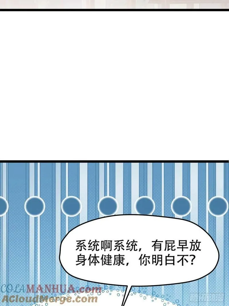 我儿快拼爹漫画,第一百零三话：义子也是子31图