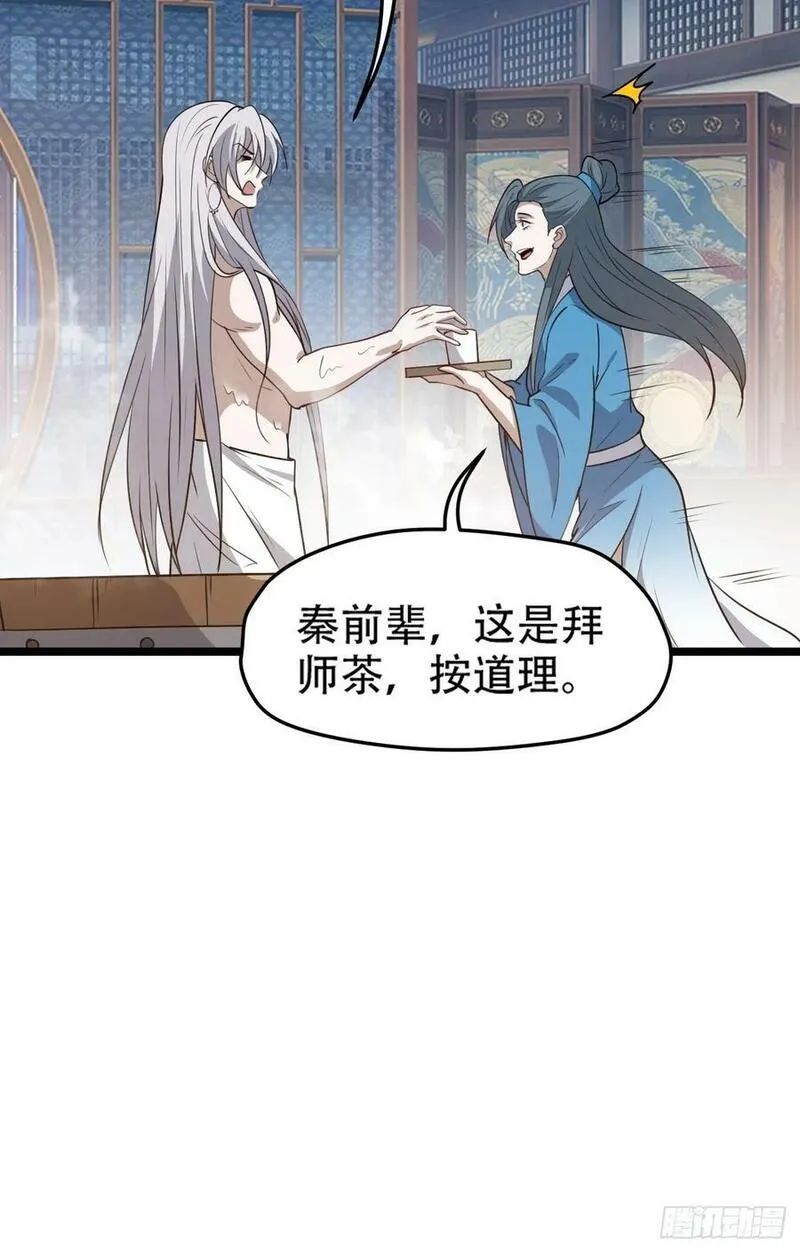 我儿快拼爹漫画,第一百零三话：义子也是子26图