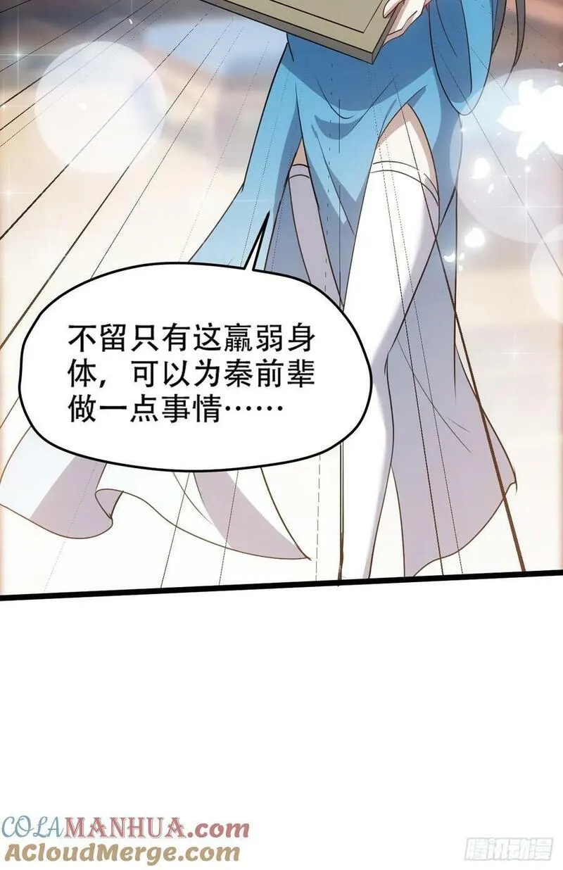 我儿快拼爹漫画,第一百零三话：义子也是子19图