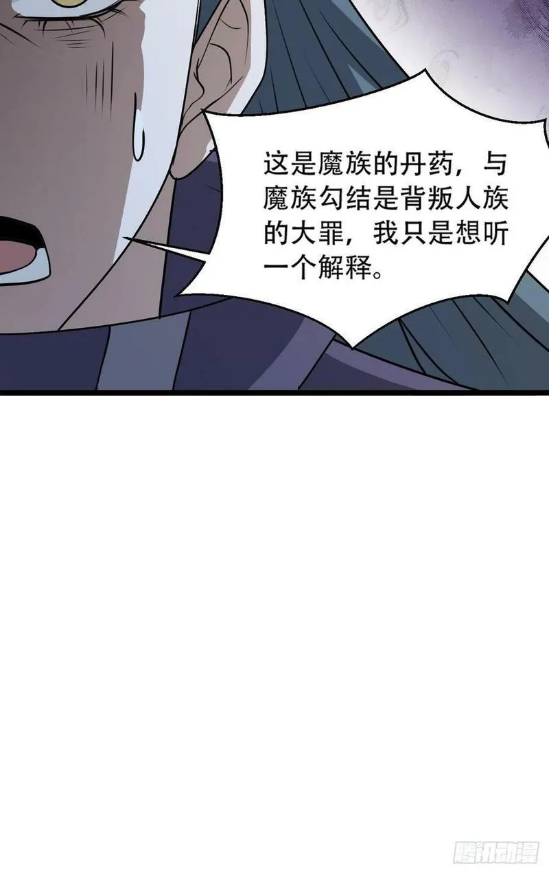 我儿快拼爹漫画,第一百零四话：宁死不屈许不留36图