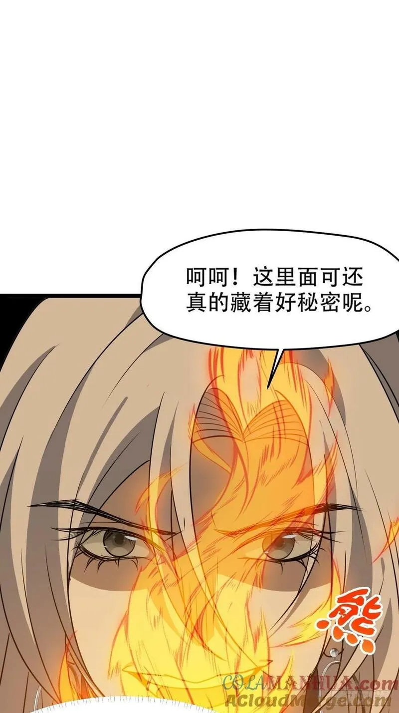 我儿快拼爹漫画,第一百零五话：悟性差25图