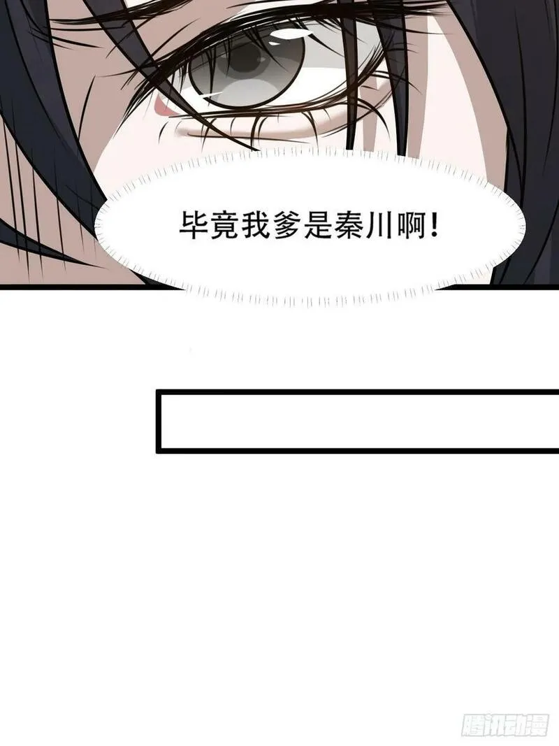 我儿快拼爹漫画,第一百零六话：土之法则11图