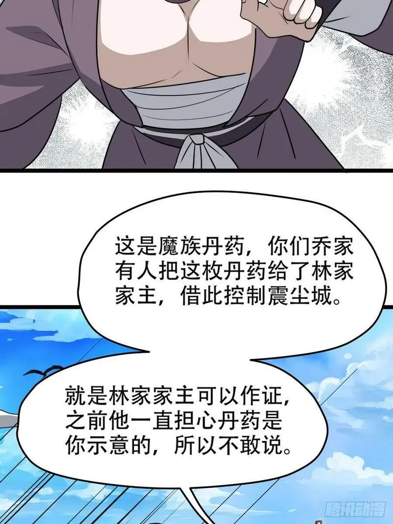 我儿快拼爹漫画,第一百零七话：你很会打吗？38图