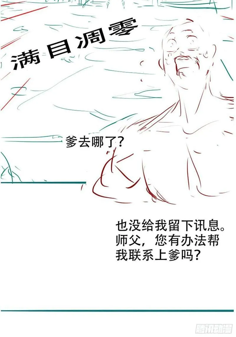 我儿快拼爹漫画,第一百零七话：你很会打吗？51图