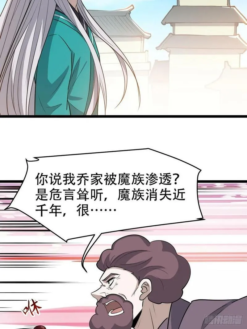 我儿快拼爹漫画,第一百零七话：你很会打吗？36图