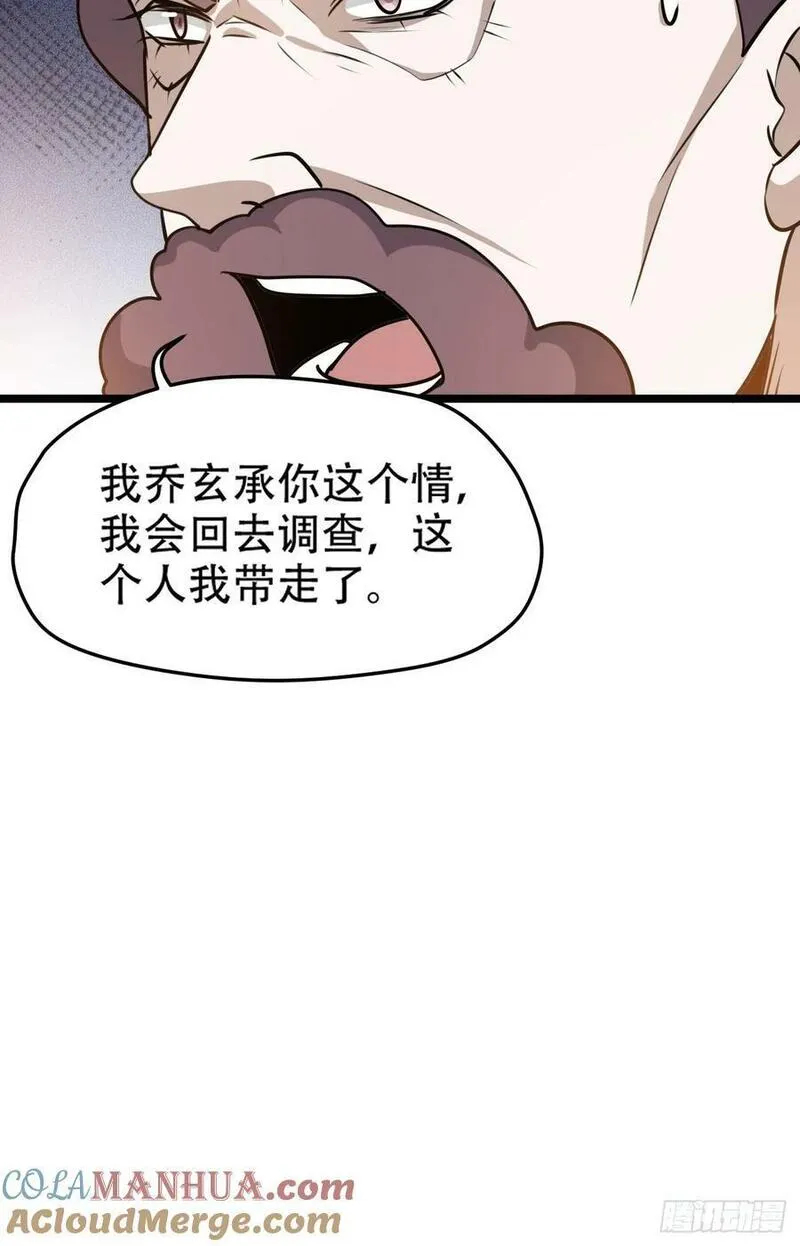 我儿快拼爹漫画,第一百零七话：你很会打吗？40图