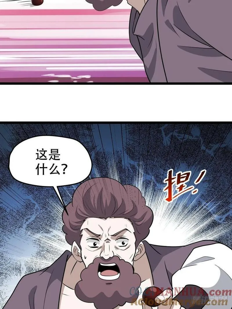 我儿快拼爹漫画,第一百零七话：你很会打吗？37图