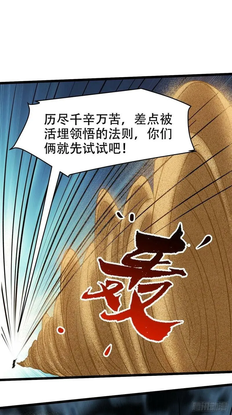 我儿快拼爹漫画,第一百零七话：你很会打吗？30图