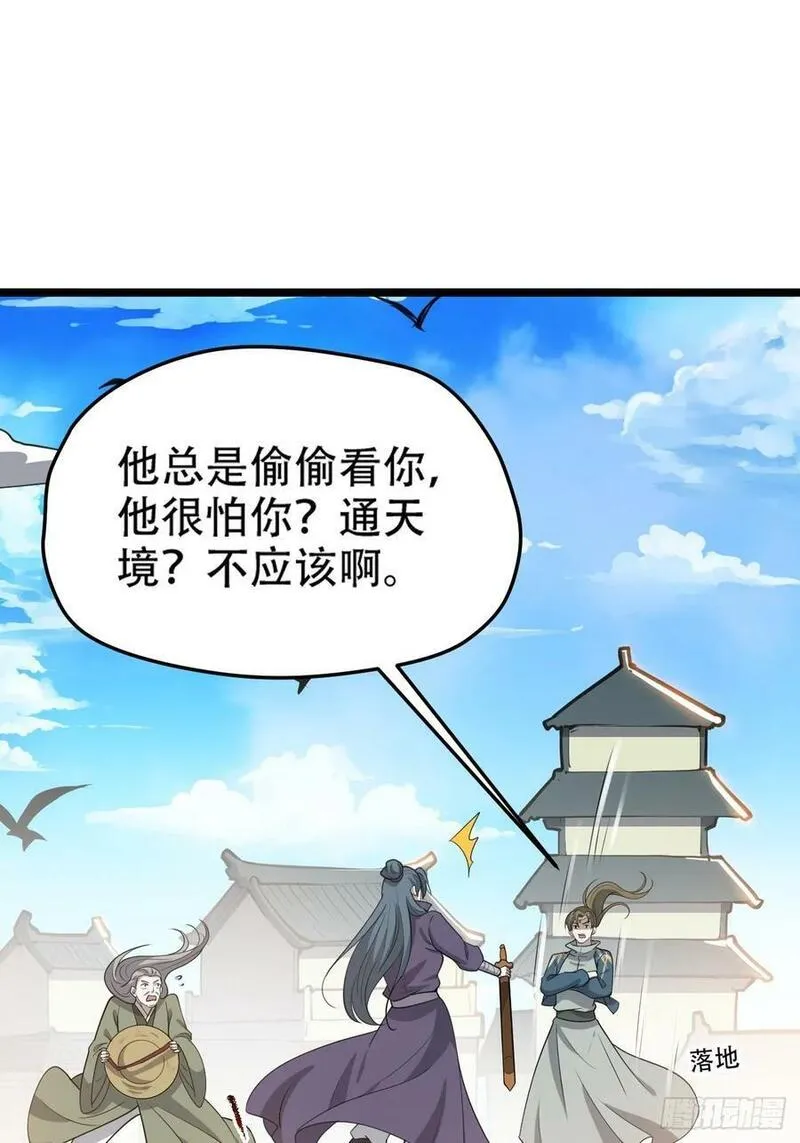 我儿快拼爹漫画,第一百零七话：你很会打吗？9图