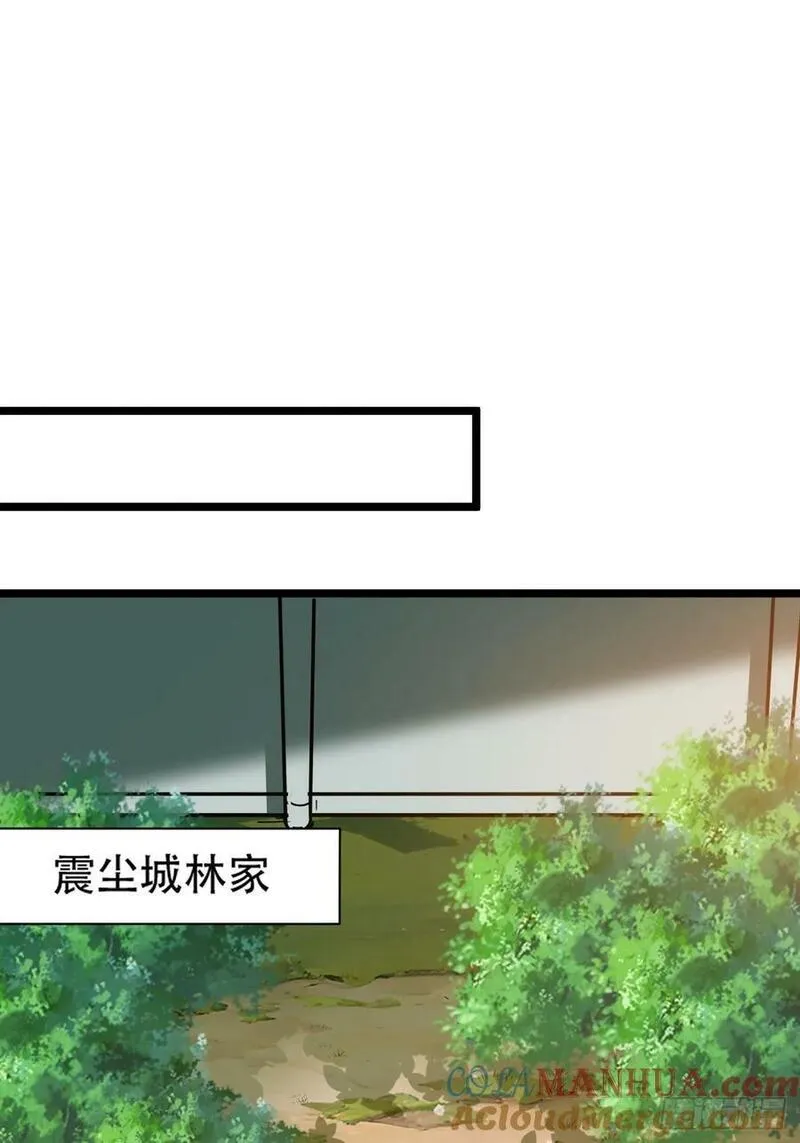 我儿快拼爹漫画,第一百零九话：水轻柔的消息31图