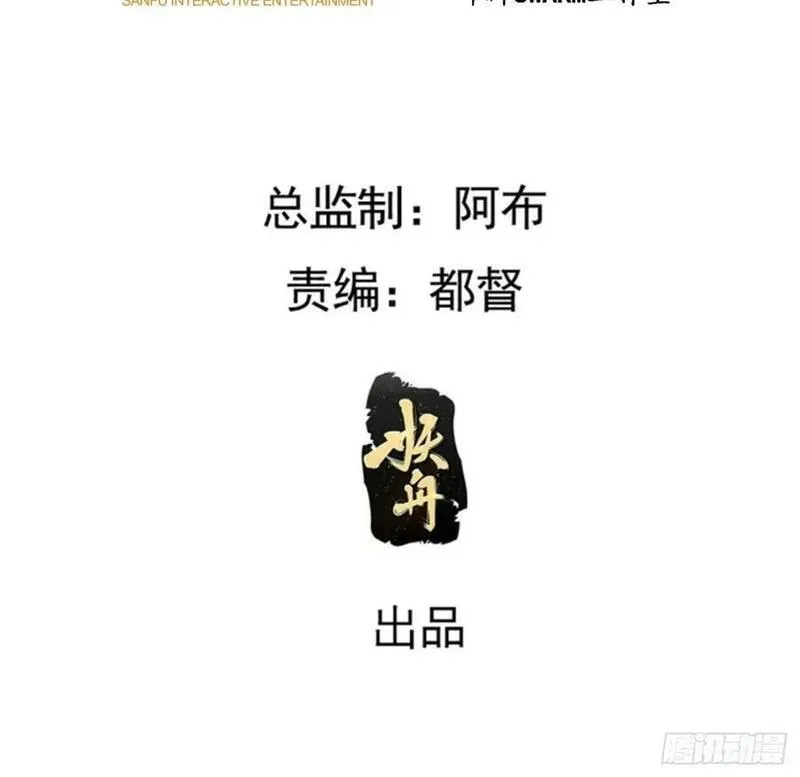 我儿快拼爹漫画,第一百零九话：水轻柔的消息3图