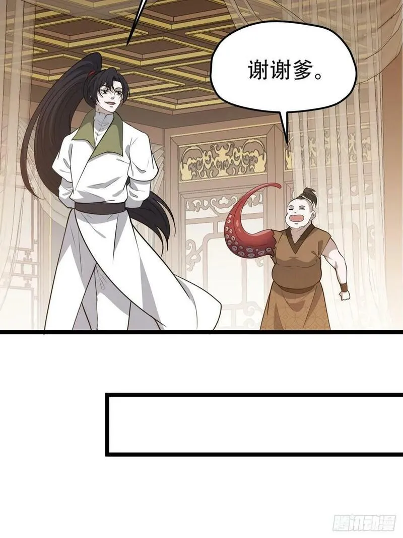 我儿快拼爹漫画,第一百零九话：水轻柔的消息21图