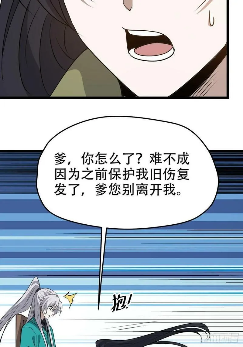 我儿快拼爹漫画,第一百一十一话：山底的秘密17图