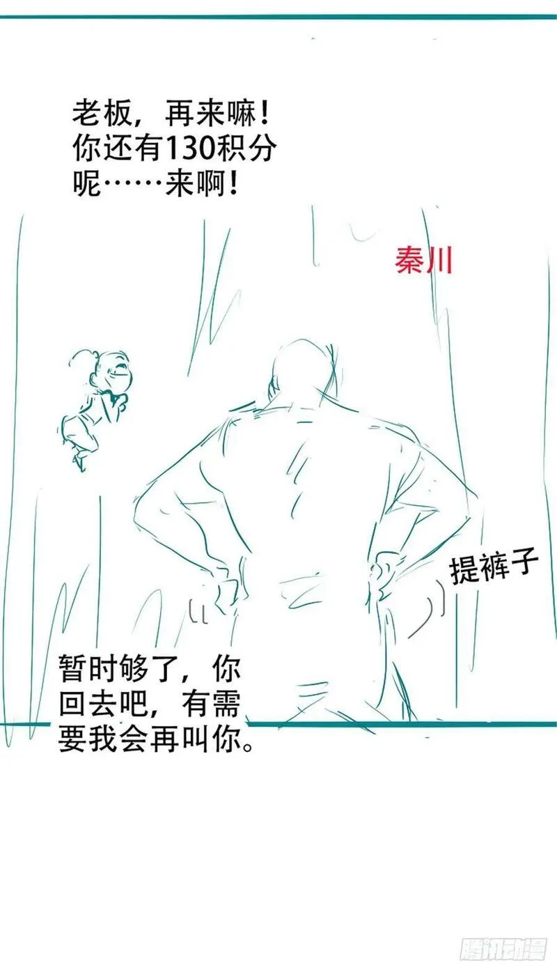 我儿快拼爹漫画,第一百一十一话：山底的秘密48图