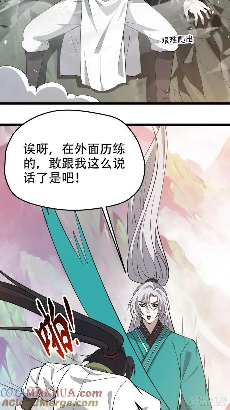 我儿快拼爹漫画,第一百一十一话：山底的秘密4图